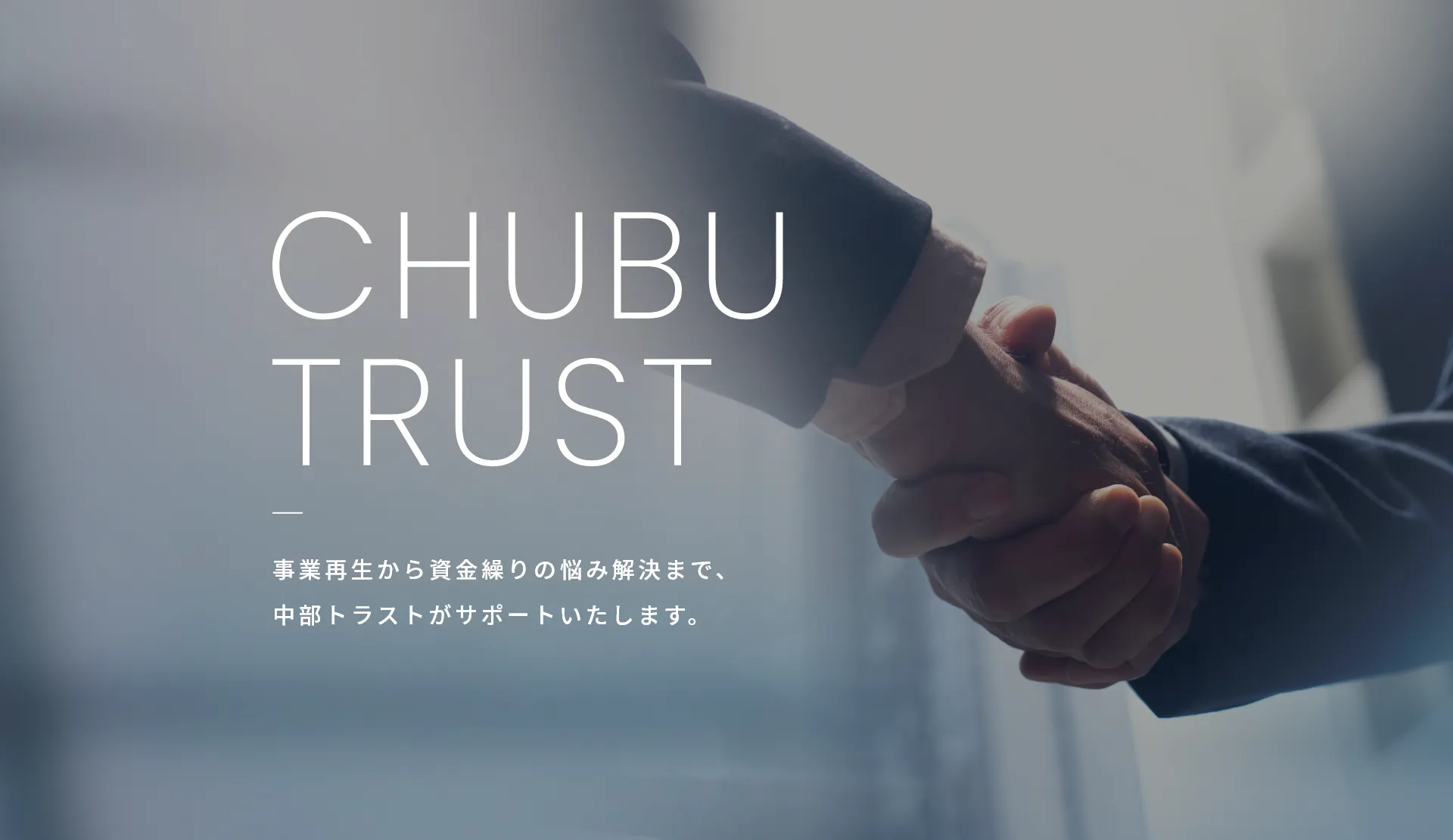 CHUBU TRUST