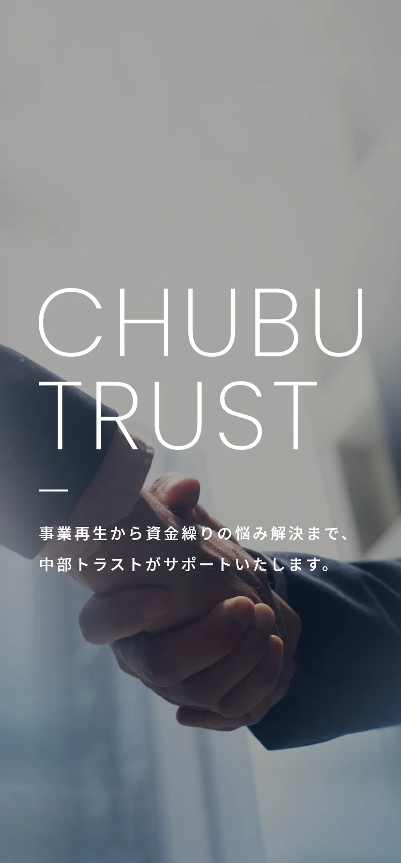 CHUBU TRUST